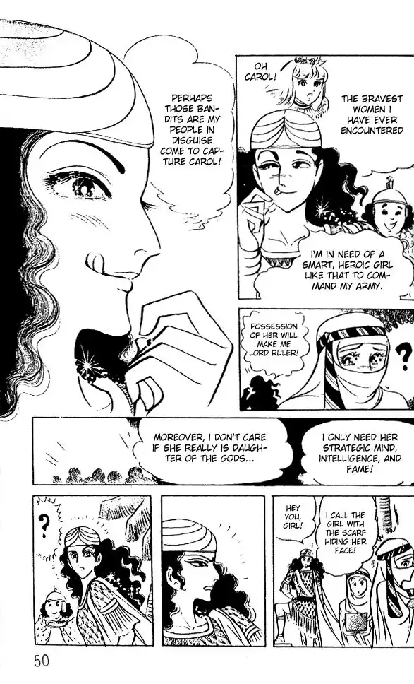 Ouke no Monshou Chapter 42 15